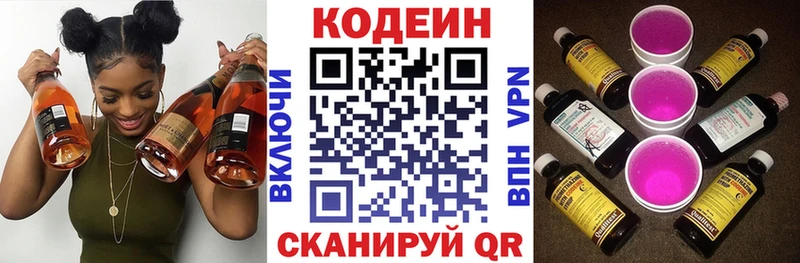 площадка состав  что такое наркотик  Обнинск  Codein Purple Drank  блэк спрут как войти 