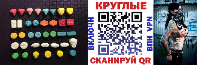 Экстази диски  закладки  MEGA вход  Обнинск 