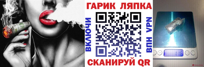 ГАШ Ice-O-Lator  Обнинск 