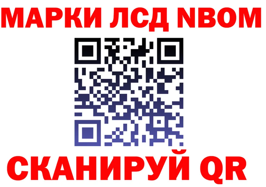 Марки N-bome 1500мкг ССЫЛКА shop блэк спрут Обнинск