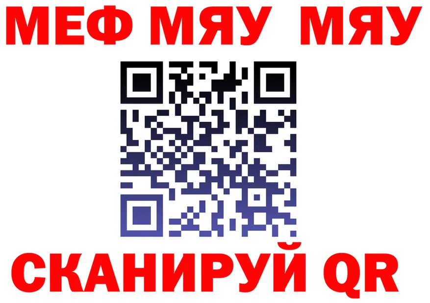 МЯУ-МЯУ 4 MMC ONION shop mega Обнинск